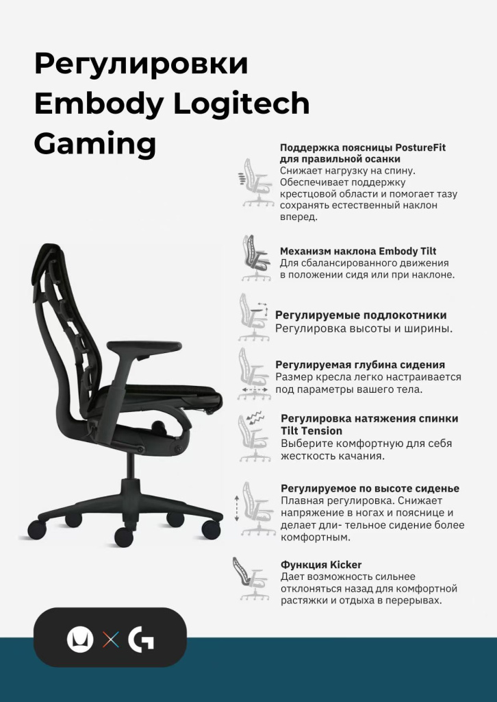 Herman Miller Embody аналог